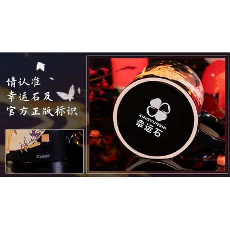 天官賜福（幸运石）★ 変色マグカップ（共赏光景）《共赏光景・変色马克杯》