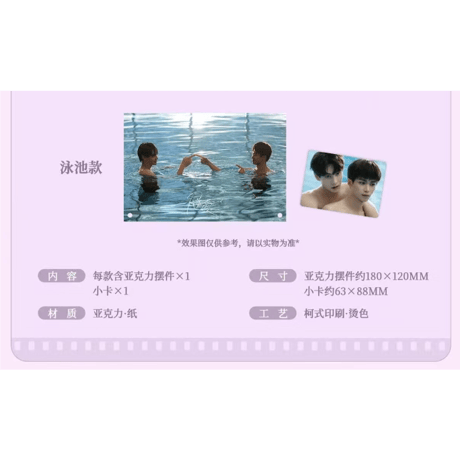 逆爱（逆愛・Revenged Love）★ 場販周辺【 06 】 アクリルスタンド《亚克力摆件》【予約商品・5月〜6月以降の発送予定】