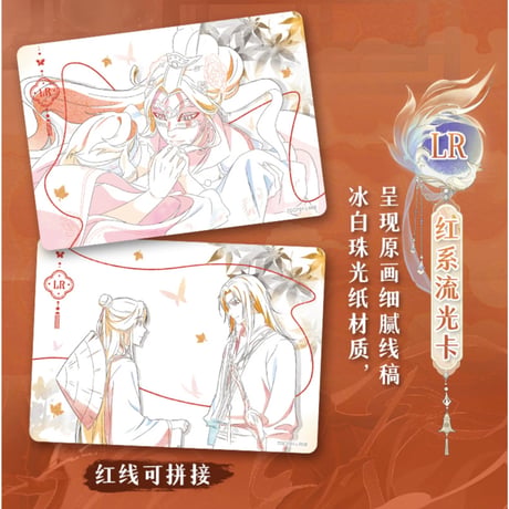 【 限定 SALE 】天官赐福（集卡社）★ トレーディングカード（与君归）【 BOX 】16袋（48枚入）《卡牌・1盒（16包・48张）与君归》【予約商品・3月以降の発送予定】
