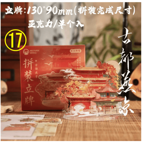 【 アウトレット扱い商品 】古風アクリルスタンド《古風・亚克力立牌》【 返品・交換・返金不可 】