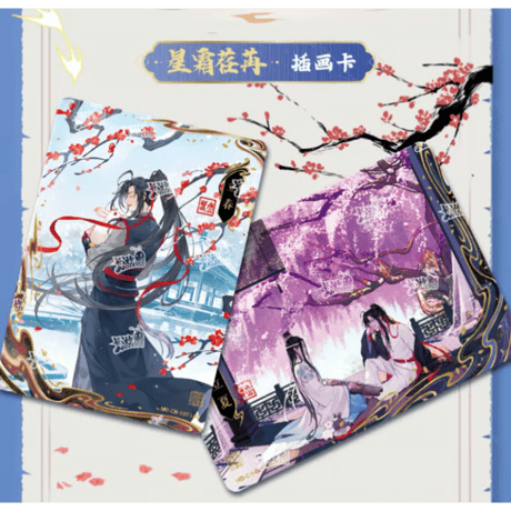 【 2袋 おまけ付！】魔道祖師（卡游）★ トレーディングカード（醉梦篇・第4弾）【 BOX 】18袋（90枚入）《卡牌・1盒（18包・90张）醉梦篇・第4弾》