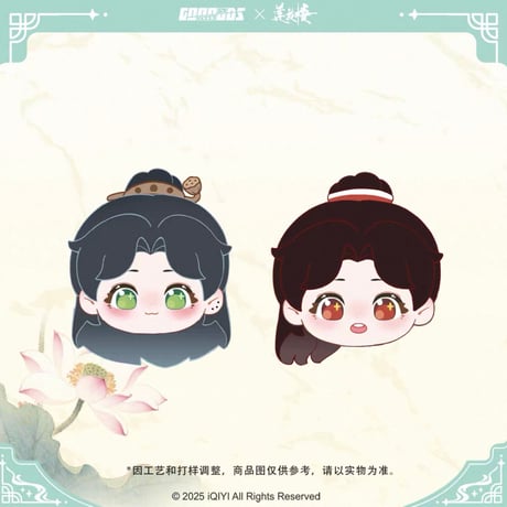 莲花楼（谷知谷知）★ 2周年記念・无尽夏 【 05 】 小銭入れ《双面毛绒零钱包》【予約商品・2026年1月以降の発送予定】