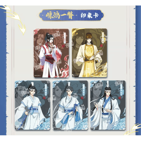 【 2袋 おまけ付！】魔道祖師（卡游）★ トレーディングカード（醉梦篇・第4弾）【 BOX 】18袋（90枚入）《卡牌・1盒（18包・90张）醉梦篇・第4弾》
