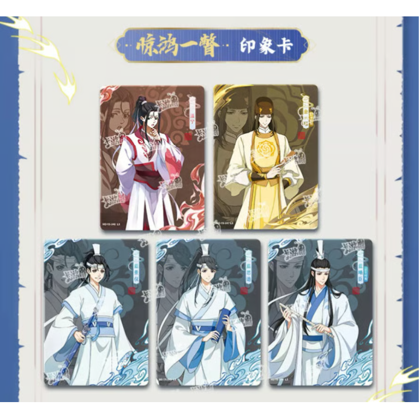 魔道祖師 トレーディングカード 第4弾 PRカード 魔道祖師（卡游）☆ トレーディングカード（醉梦篇・第4弾