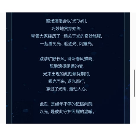 罗云熙 ★ 初ソロコンサート記念セット（此刻X以光）《罗云熙「此刻X以光」首场个人演唱会纪念套装》【予約商品・4月以降の発送予定】