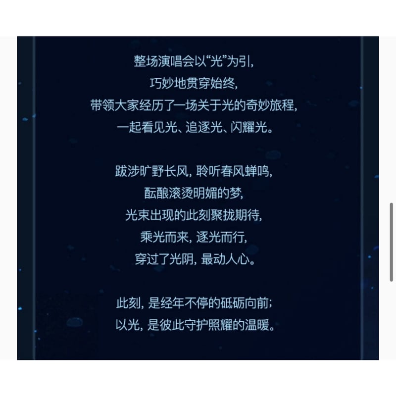 罗云熙 ☆ 初ソロコンサート記念セット（此刻X以光）《罗云熙