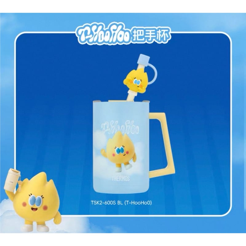 檀健次・代言人（膳魔师・THERMOS） ☆ マグカップ（500ml）《T-HooHoo