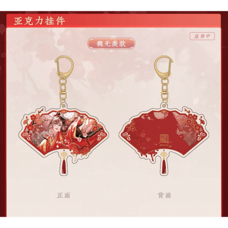 【 ☆ 】魔道祖師（苍妹儿）★ 红骏迎春【 03 】 ストラップ　※アクリル《红骏迎春系列・亚克力挂件》【予約商品・3月以降の発送予定】