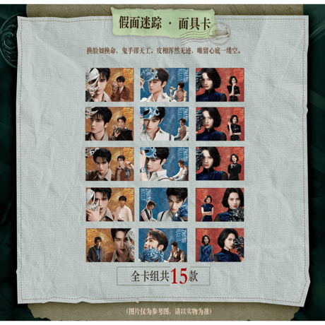 南部档案（爱奇艺） ★ トレーディングカード 【 BOX 】 10袋（30枚入）《1盒（10包・30张）》【予約商品・8月〜9月以降の発送予定】