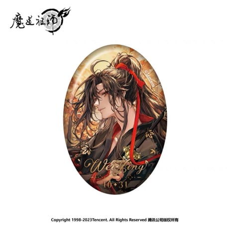 魔道祖師（南漫社）★ 2023 魏无羡 生日 【 02 】 缶バッジ《2023 魏无羡 生日系列・徽章》