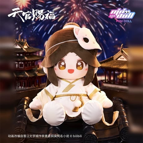 在庫のみ【 他商品との同梱発送不可 】天官賜福（MiniDoll）★ ぬいぐるみ（烟火年年）谢怜・40cm《烟火年年系列・乎乎坐姿玩偶》