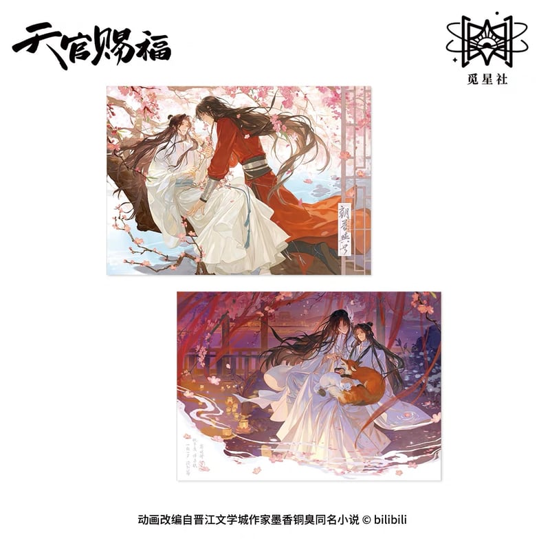 天官賜福公式　朝暮与共シリーズ 天官賜福（觅星社）☆ 朝暮与共・立绘 【 07 】 ポストカード《朝暮