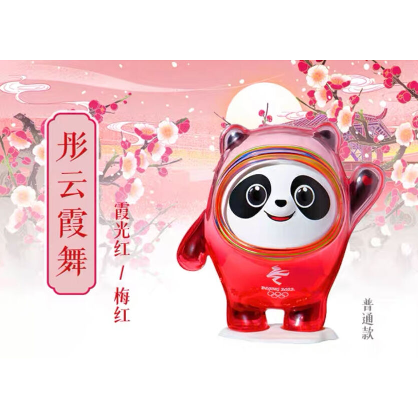 ビンドゥンドゥン 冰墩墩 2024辰年限定ガチャセット 11月22日から北京で「蛇墩墩」が発売開始