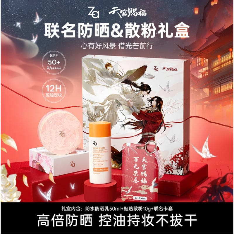 指定商品以外との同梱発送不可 】天官賜福(Za・姬芮)☆ 【 03 指定商品以外との同梱発送不可 】天官賜福(Za・姬芮)☆ 【 03