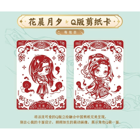 天官赐福（卡游）★ トレーディングカード（逢花篇・第1弾）【 バラ 】 1袋（5枚入）《卡牌・1包（逢花篇・第1弾）》