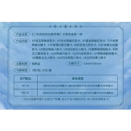【 2袋 増量中！】二哈和他的白猫师尊（MOFANS）★ トレーディングカード 【 BOX 】10袋（30枚入）《卡牌・1盒（10包・30张）》