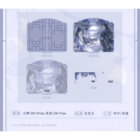 二哈和他的白猫师尊（千禾星摇文创）★ 2025 楚晩宁生日・墨雨晚风【 04 】 開閉式・アクリルスタンド《2025 楚晩宁生日・墨雨晚风系列・花窗立牌》【予約商品・11月以降の発送予定】