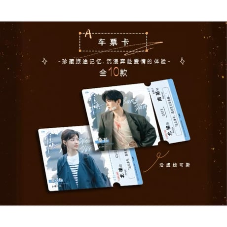 难哄（Hitcard） ★ トレーディングカード 【 BOX 】 10袋（30枚入）《影视纪念收藏卡・1盒（10包・30张）》