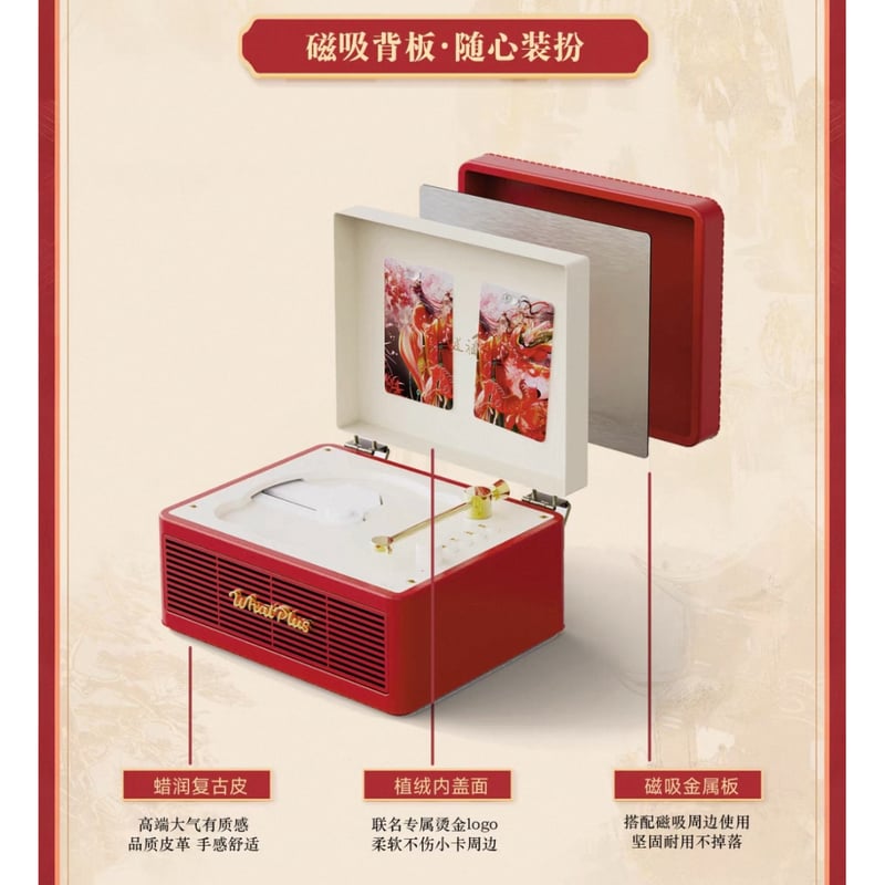 他商品との同梱発送不可 】魔道祖師（What Plus）☆ CDプレイヤー