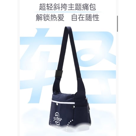 HZ BAO BAO ★ ショルダーバッグ（Super3）《户外旅行系列・Super3 随行挎包》【予約商品・発送日未定】