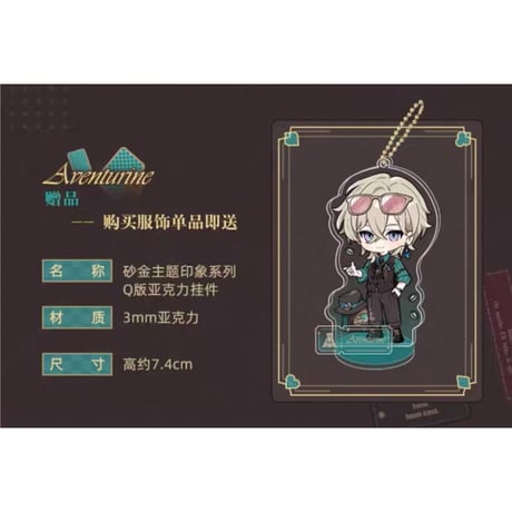 崩坏：星穹铁道（miHoYo） ★ 砂金主题印象 【 04 】 バッグ《砂金主题印象系列・多用包》【予約商品・6〜7月以降の発送予定】