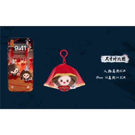 天官賜福（MiniDoll）★ ぬいぐるみ ストラップ（萌行鬼市・約8cm）※ブラインド形式《萌行鬼市系列・躺躺毛绒挂件盲盒（15cm）》