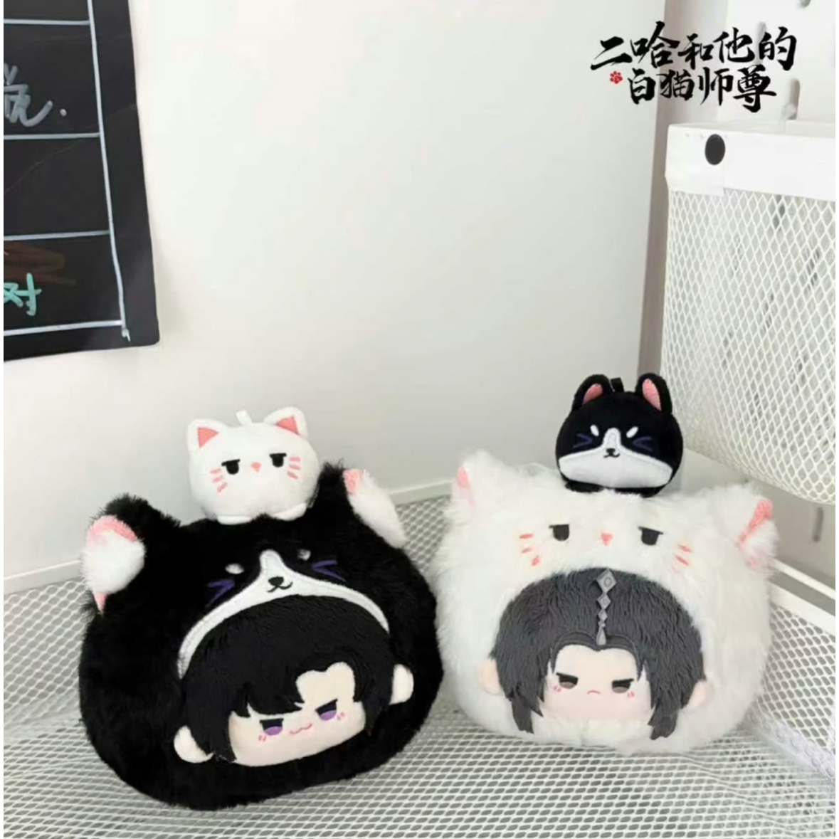 二哈和他的白猫师尊（千禾星摇文创）☆ ぬいぐるみ ストラップ（団子