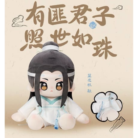 【 他商品との同梱発送不可 】魔道祖師（minidoll）★ ぬいぐるみ（乎乎・huhu）40cm《乎乎・huhu 坐姿玩偶・40cm》