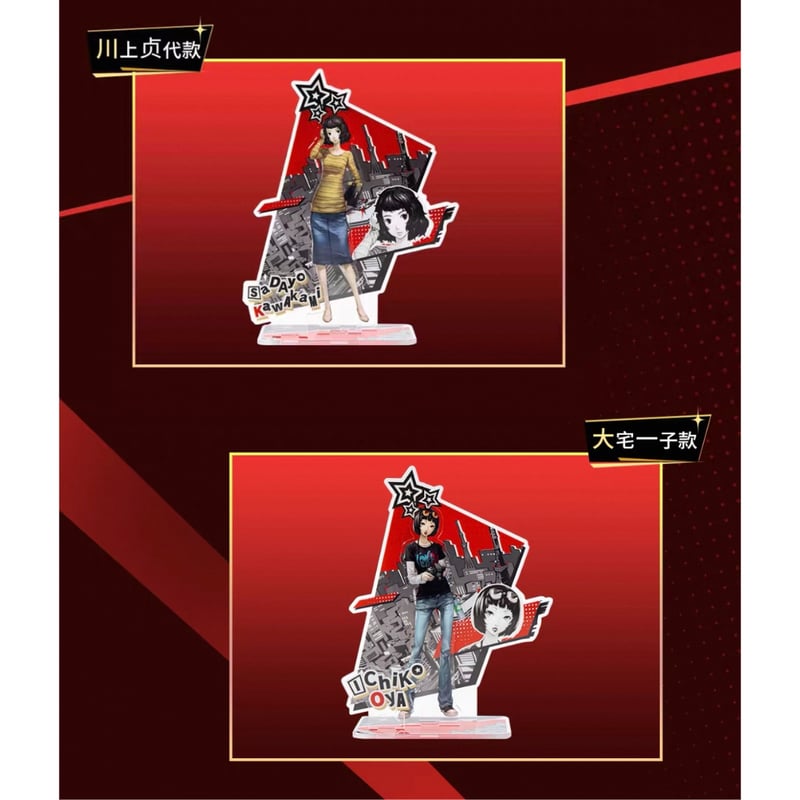 ペルソナ・女神异闻录（SEGA）☆ ペルソナ・5・ロイヤル 【 06