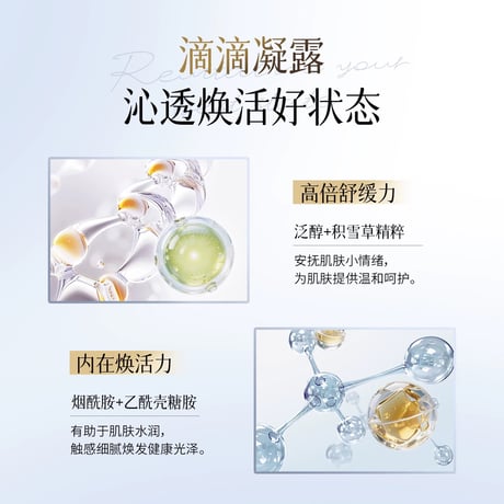 【 禾哲の商品以外との同梱発送不可 】禾哲 ★ 【 22 】多機能リバイタライジング・エッセンス（200ml）《Heezel・多效焕颜精萃露（200ml）》