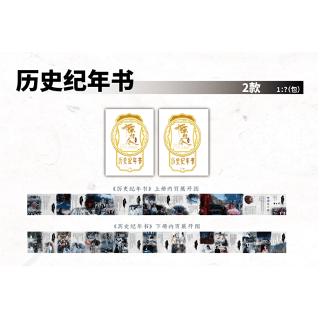 【 海外版 】陳情令 ★ 五周年限定・トレーディングカード 【 BOX 】 5袋（25枚入）《1盒（5包・25张）》