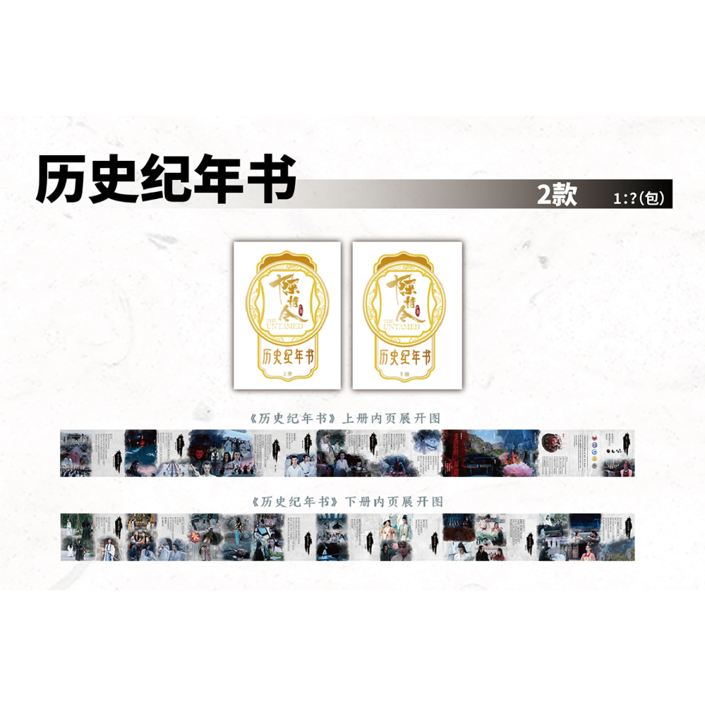 第2期・販売分 】陳情令 ☆ 五周年限定・トレーディングカード 第2期・販売分 】陳情令 ☆ 五周年限定・トレーディングカード