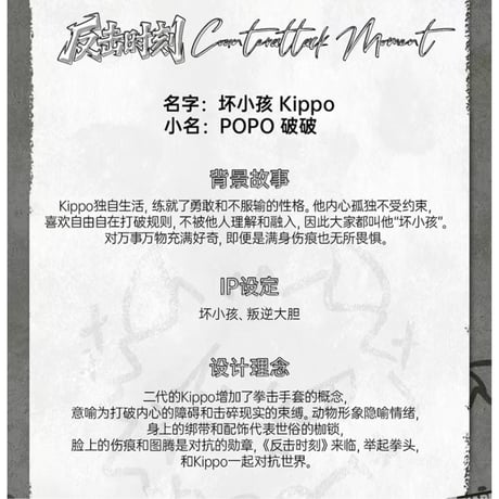 田栩宁・代言人（AYOR TOYS × 坏小孩 Kippo） ★ ぬいぐるみストラップ（反击时刻）《反击时刻系列盲盒・搪胶娃娃挂件》