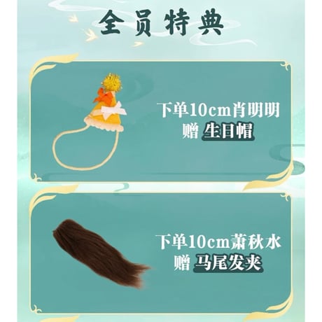 【 赴山海の同シリーズのぬいぐるみ以外との同梱不可 】赴山海（Rua娃吧） ★ ぬいぐるみ（約10cm）《棉花娃娃（約10cm）》【予約商品・10月〜11月以降の発送予定】