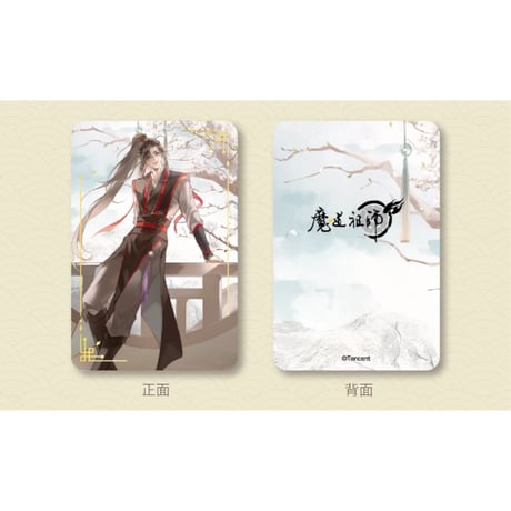 魔道祖師（腾讯）★ 藏书阁 【 03 】流砂ブロック　※アクリル《藏书阁・流沙麻将》