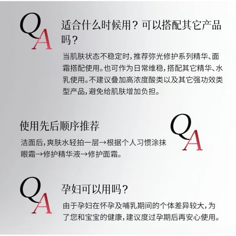 【 禾哲の商品以外との同梱発送不可 】禾哲 ★ 【 19 】リペア & リバイタライジング《Heezel・弥光修护焕活》