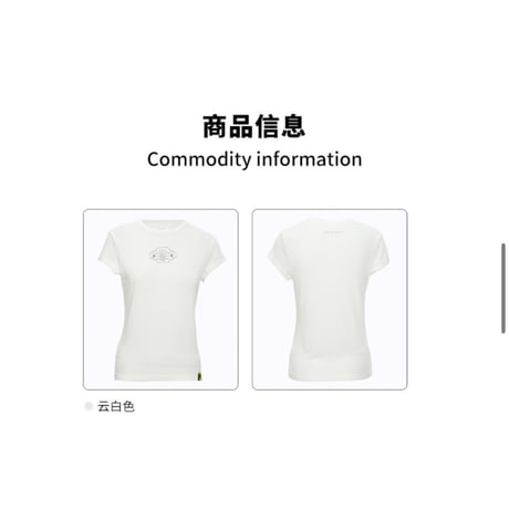 EHz・Z ★ 詩人漫 " 游 "【 12 】 Tシャツ（紧身）《詩人漫 " 游 "・紧身T恤 2.0》【予約商品・ 発送日未定】
