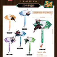 鬼滅の刃（鬼灭之刃）★ 三城限定 【 08 】 撮影用スティック　※アクリル《三城限定快闪系列・香片御守挂件》【予約商品・2026年2月以降の発送予定】打卡棒挂件