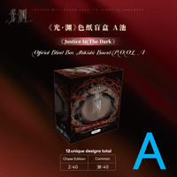 光・渊 ★ 岁岁映微光【 11 】色紙【 A版 】　※ブラインド形式《色纸盲盒【 A版 】》