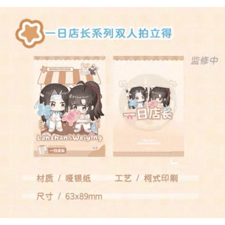 【 ☆ 】魔道祖師（kaze）★ 一日店长【 02 】チェキ　※紙製《一日店长系列・拍立得》