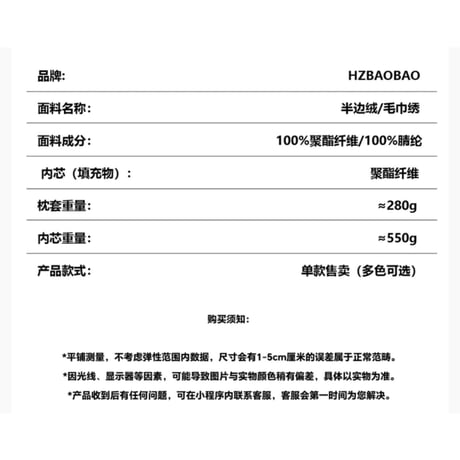 【 アウトレット品・他商品との同梱不可 】 HZ BAO BAO ★ クッション（毛绒靠枕）《家居系列・毛绒靠枕》