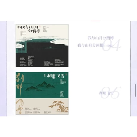 【 他商品との同梱発送不可 】君有疾否 ★ CD セット《音乐专辑套装（万蝶振翅 CD＋USB 套组）》【予約商品・メーカー発送目安：ご注文日より180日以内】