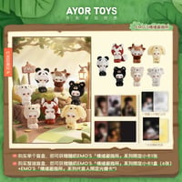 田栩宁・代言人（AYOR TOYS × EMO'S） ★ ぬいぐるみストラップ（情绪避难所）《EMO'S 毛绒挂件盲盒系列・情绪避难所》【予約商品・6月〜7月以降の発送予定】