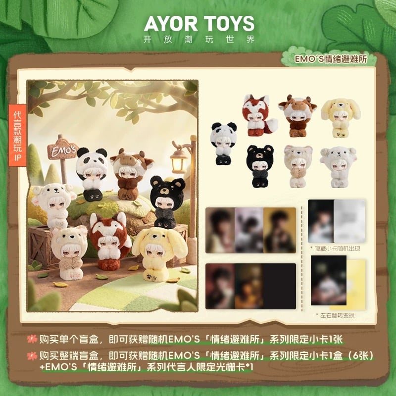 田栩宁・代言人（AYOR TOYS × EMO'S） ☆ ぬいぐるみストラップ（情绪