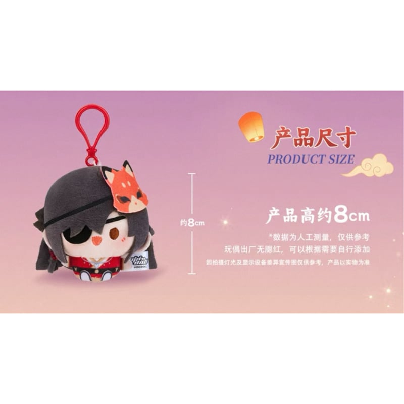 第2期・販売分 】天官賜福（MiniDoll）☆ ぬいぐるみストラップ