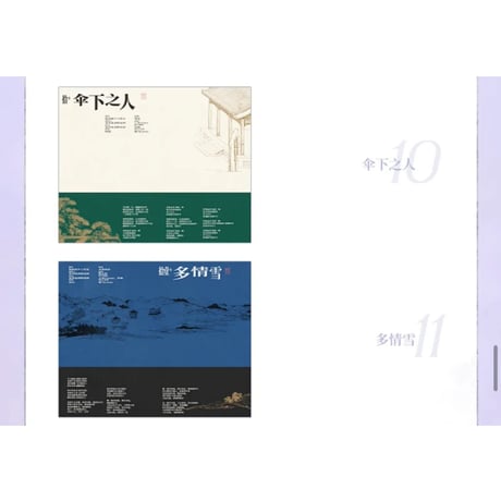 【 他商品との同梱発送不可 】君有疾否 ★ CD セット《音乐专辑套装（万蝶振翅 CD＋USB 套组）》【予約商品・メーカー発送目安：ご注文日より180日以内】