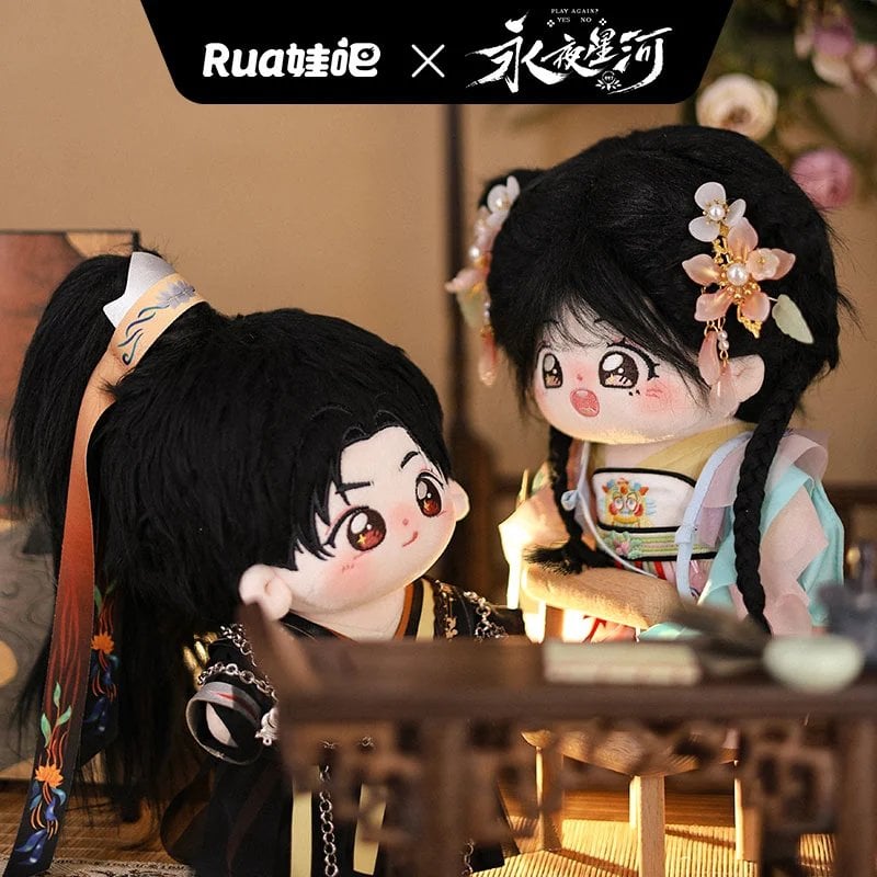 ひらきよぬいぐるみ 2体セット りん 第2期・販売分 】永夜星河 ☆ ぬいぐるみ（20cm）《棉花娃娃・20cm