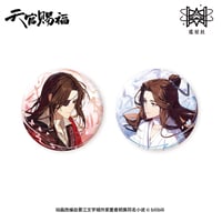 天官賜福（觅星社）★ 红线牵思 【 01 】 缶バッジ《红线牵思系列・徽章套组》【予約商品・メーカー発送目安：ご注文日より120日以内】【予約商品・メーカー発送目安：ご注文日より30日以内】