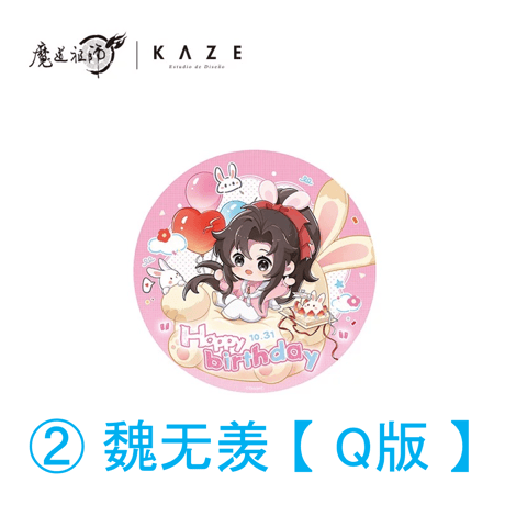 魔道祖師（kaze）★ HAPPY BIRTHDAY【 04 】コースター　※アクリル《HAPPY BIRTHDAY系列・杯垫》【予約商品・2026年2〜3月以降の発送予定】