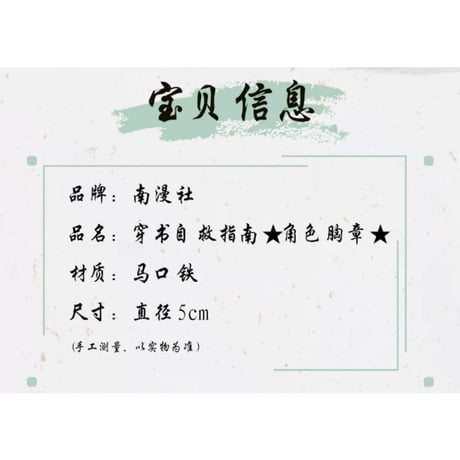 穿書自救指南 ★（南漫社）缶バッジ（6種セット）《角色徽章（全6款）》